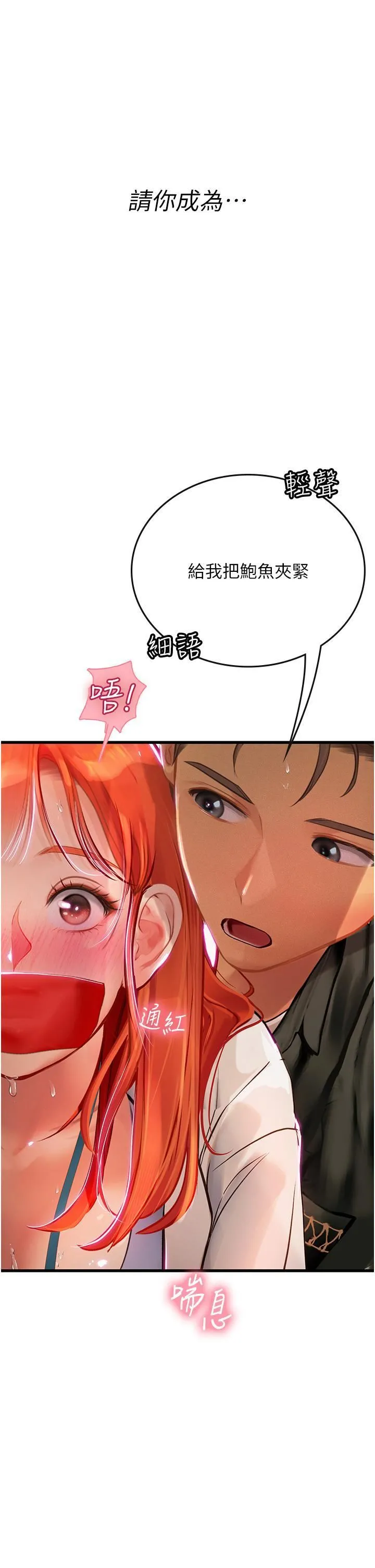 海女实习生 - 第55话-妳需要「侵入性治疗」 - page 51