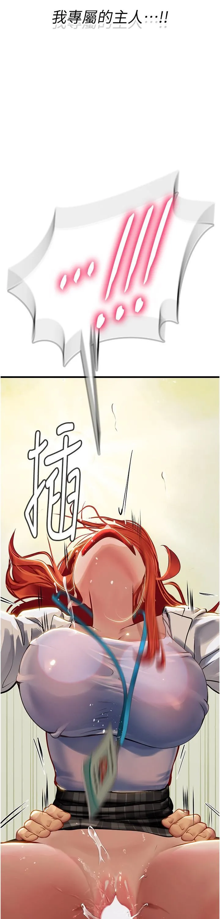 海女实习生 - 第55话-妳需要「侵入性治疗」 - page 52