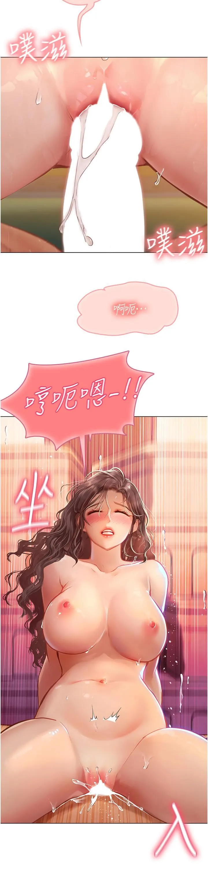 海女实习生 - 第30话-淫水爆溅的蜜穴 - page 2