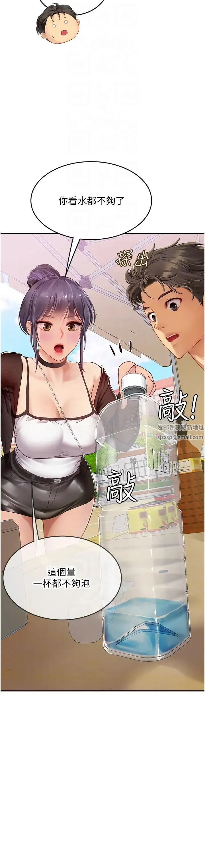 海女实习生 - 第70话-可以把我插到高潮吗? - page 10