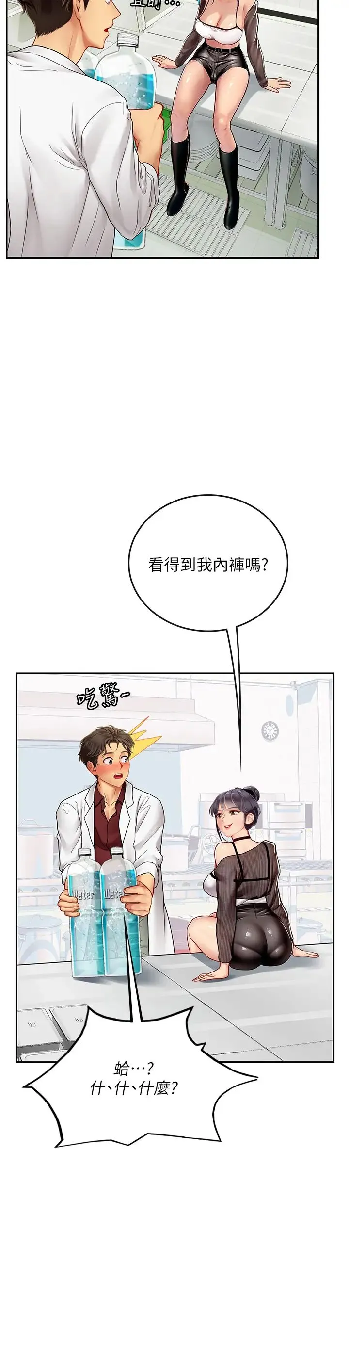 海女实习生 - 第70话-可以把我插到高潮吗? - page 17