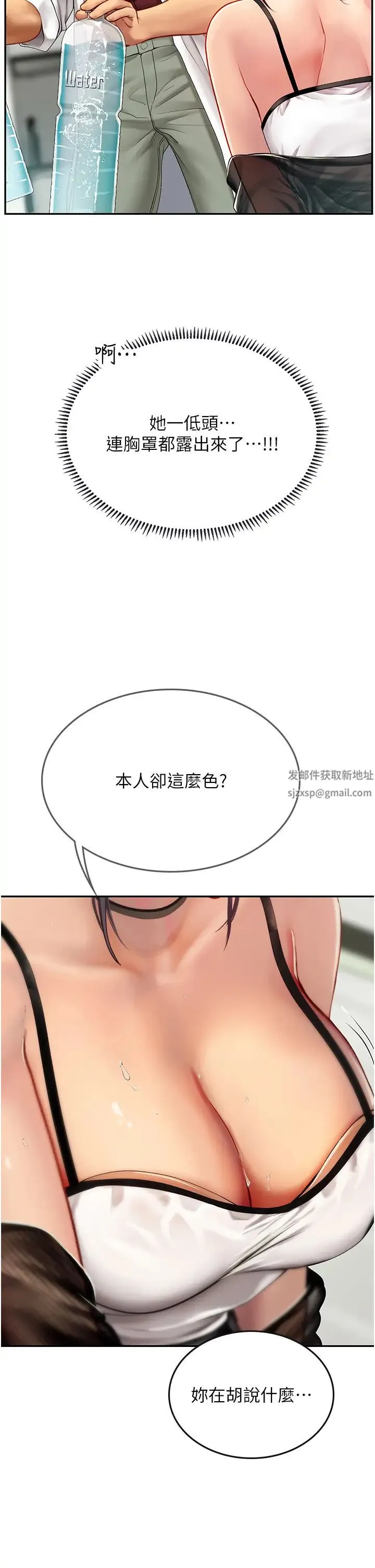 海女实习生 - 第70话-可以把我插到高潮吗? - page 19