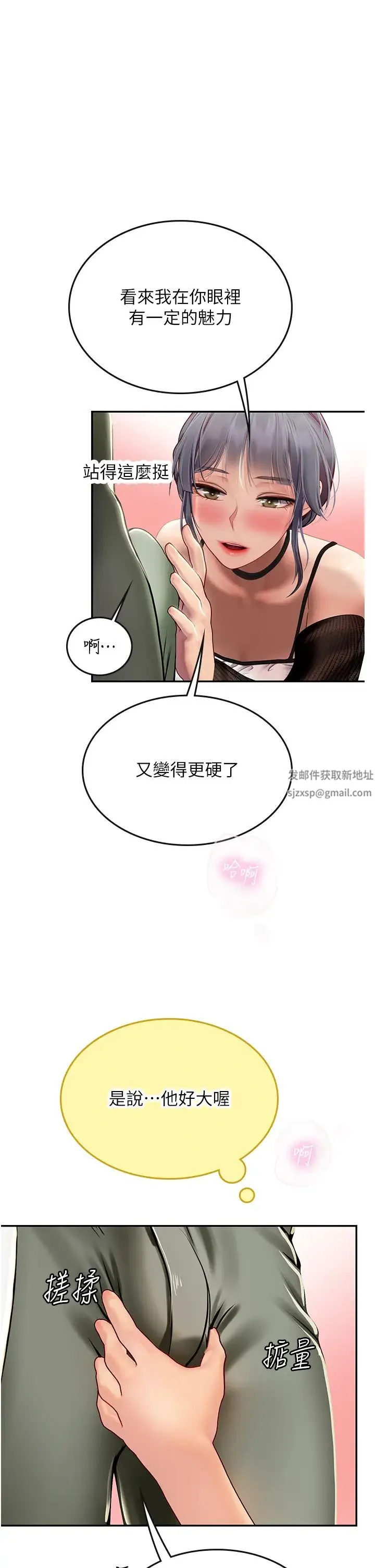 海女实习生 - 第70话-可以把我插到高潮吗? - page 25