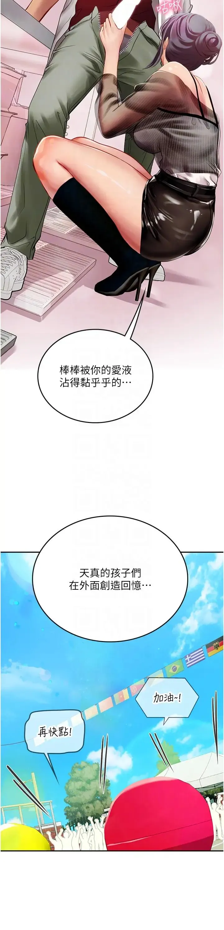海女实习生 - 第70话-可以把我插到高潮吗? - page 30