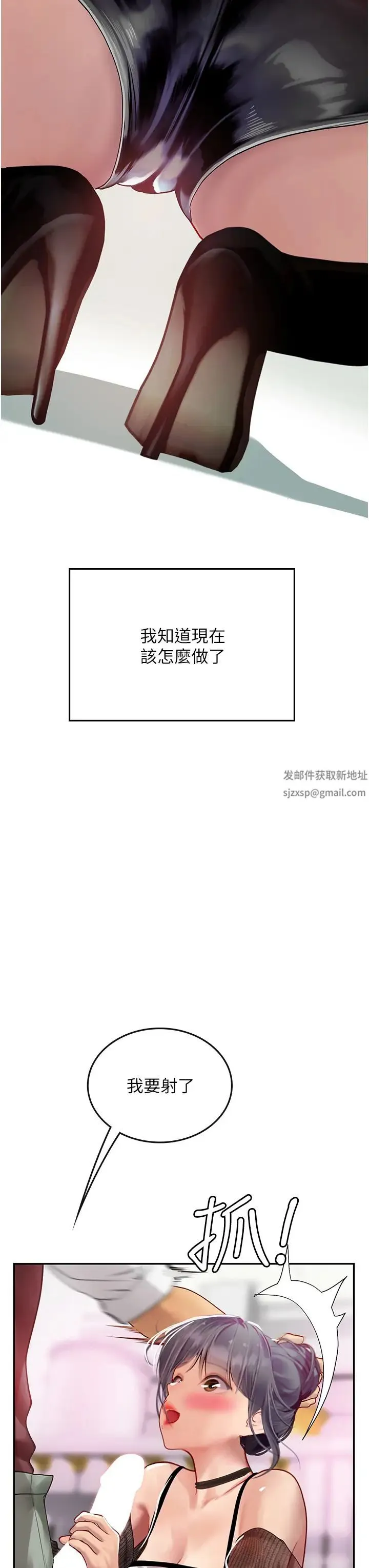 海女实习生 - 第70话-可以把我插到高潮吗? - page 33