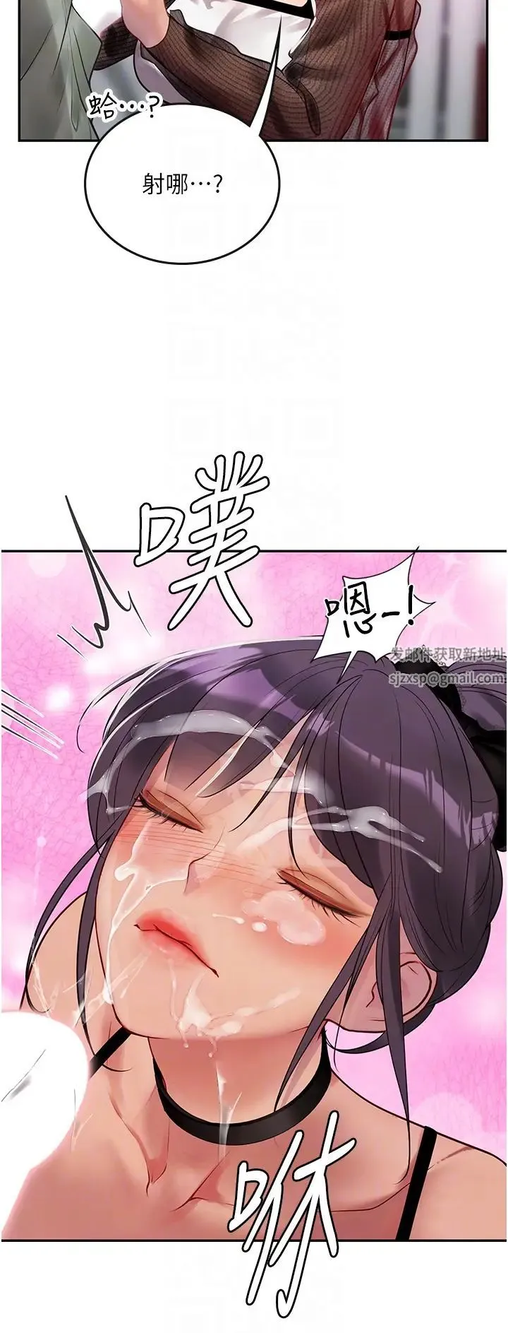 海女实习生 - 第70话-可以把我插到高潮吗? - page 34