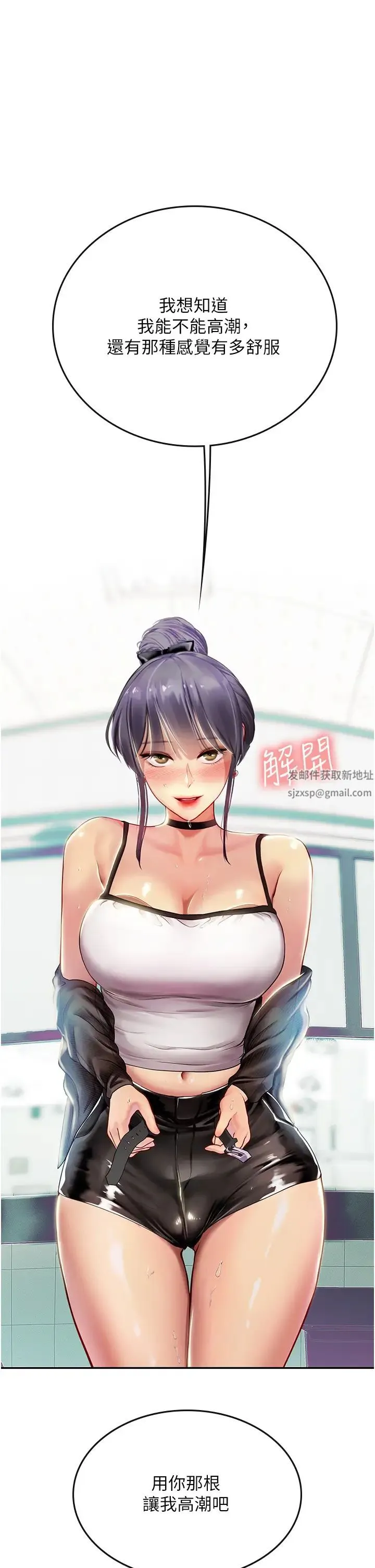 海女实习生 - 第70话-可以把我插到高潮吗? - page 38