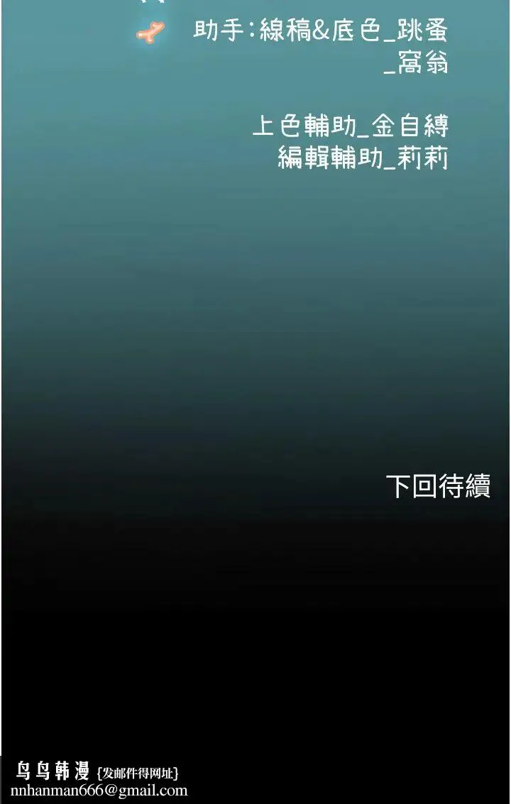 海女实习生 - 第70话-可以把我插到高潮吗? - page 41