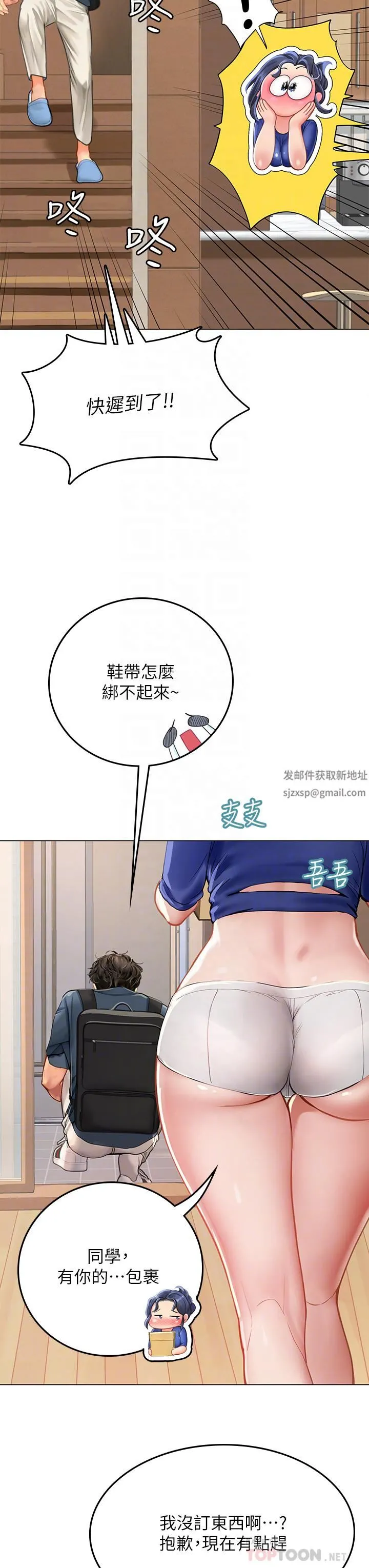 海女实习生 - 第32话-渴望精液的性奴 - page 6