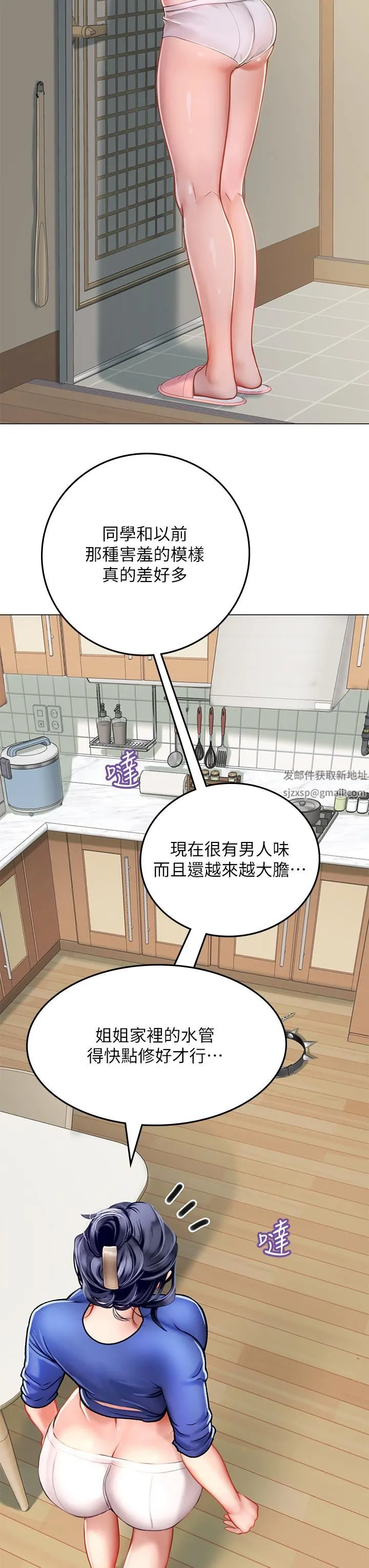 海女实习生 - 第32话-渴望精液的性奴 - page 11