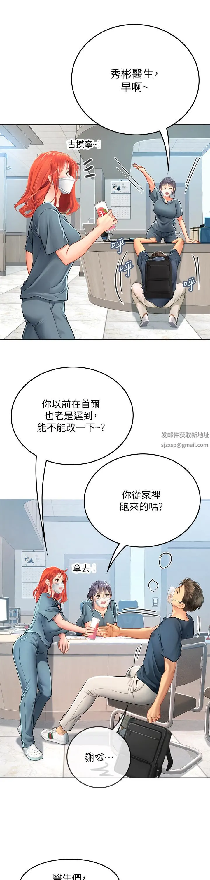 海女实习生 - 第32话-渴望精液的性奴 - page 17