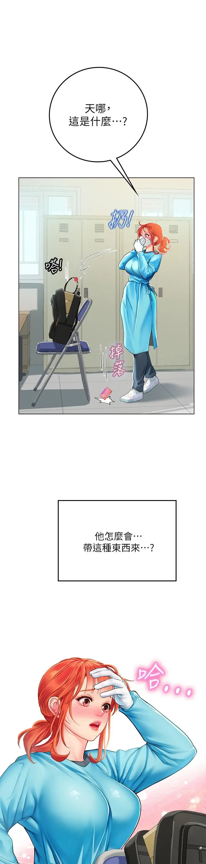 海女实习生 - 第32话-渴望精液的性奴 - page 28