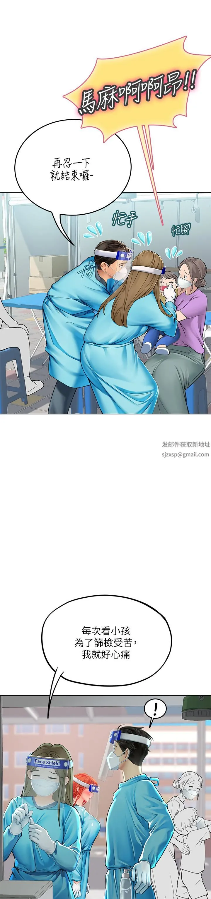 海女实习生 - 第32话-渴望精液的性奴 - page 30