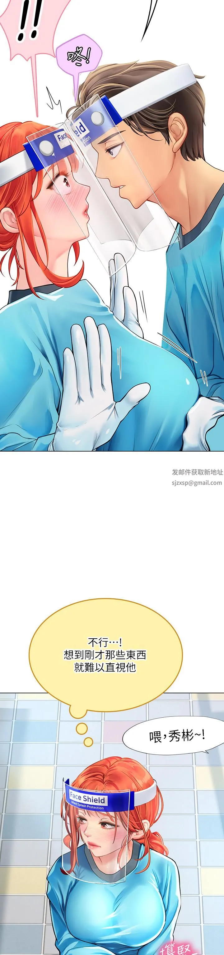 海女实习生 - 第32话-渴望精液的性奴 - page 34