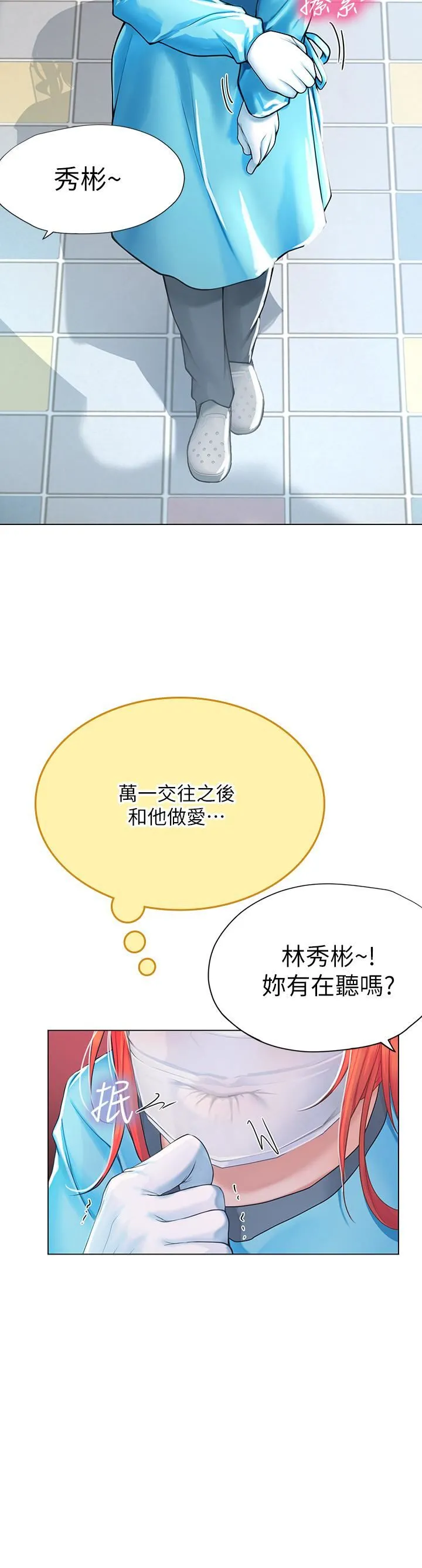 海女实习生 - 第32话-渴望精液的性奴 - page 35