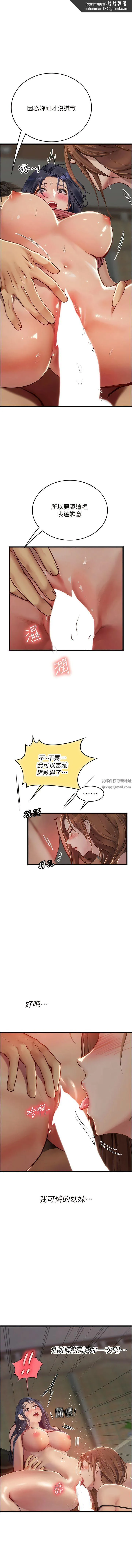 海女实习生 - 第64话-双穴包夹的滋味 - page 1