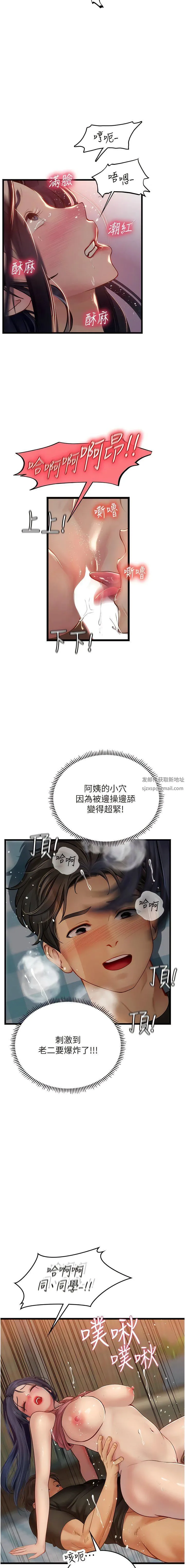 海女实习生 - 第64话-双穴包夹的滋味 - page 3