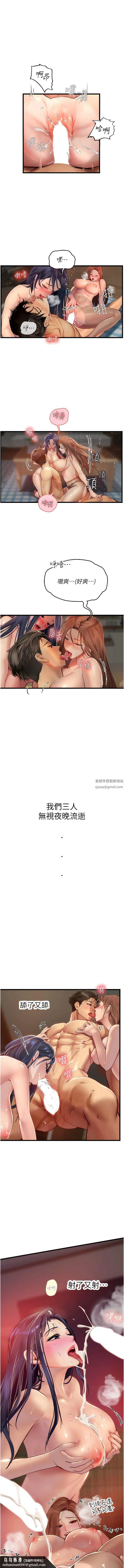 海女实习生 - 第64话-双穴包夹的滋味 - page 9