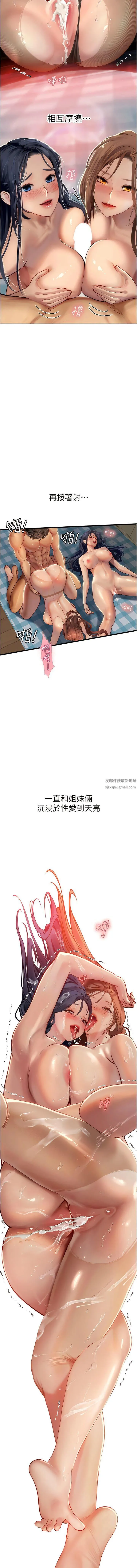 海女实习生 - 第64话-双穴包夹的滋味 - page 10