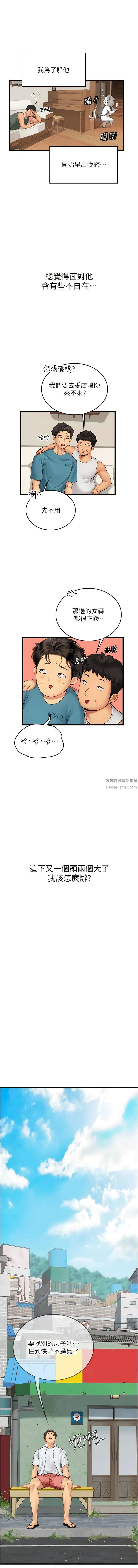 海女实习生 - 第64话-双穴包夹的滋味 - page 13