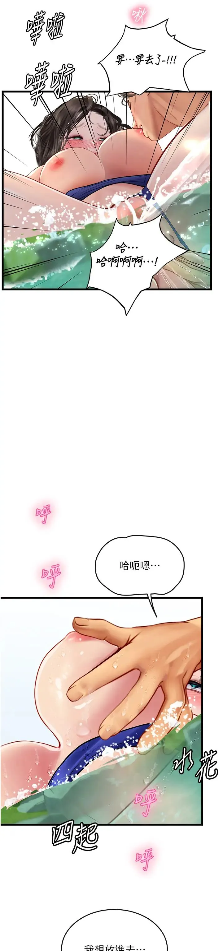 海女实习生 - 第66话-紧扯辫子疯狂后入 - page 3