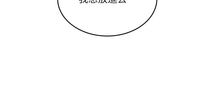 海女实习生 - 第66话-紧扯辫子疯狂后入 - page 4