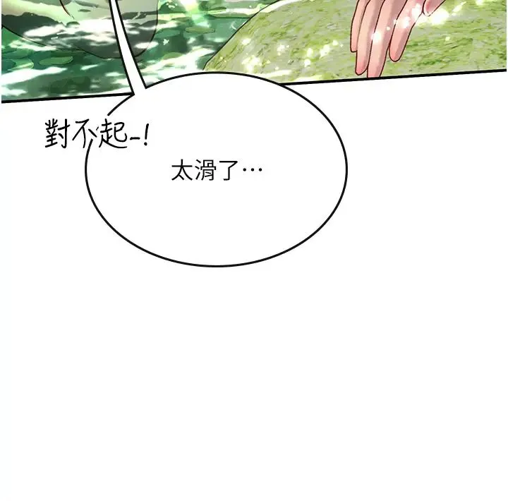海女实习生 - 第66话-紧扯辫子疯狂后入 - page 13