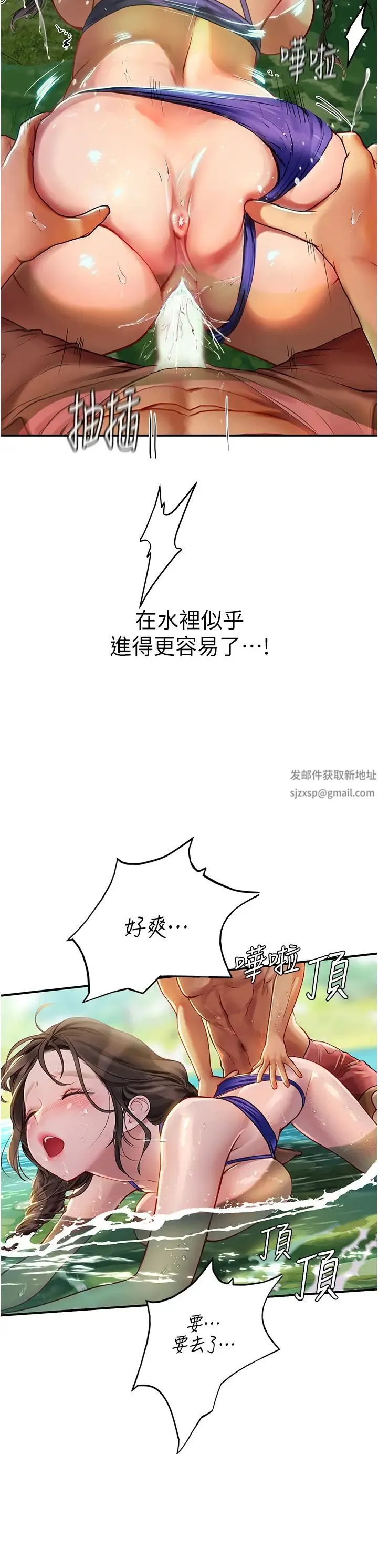 海女实习生 - 第66话-紧扯辫子疯狂后入 - page 19