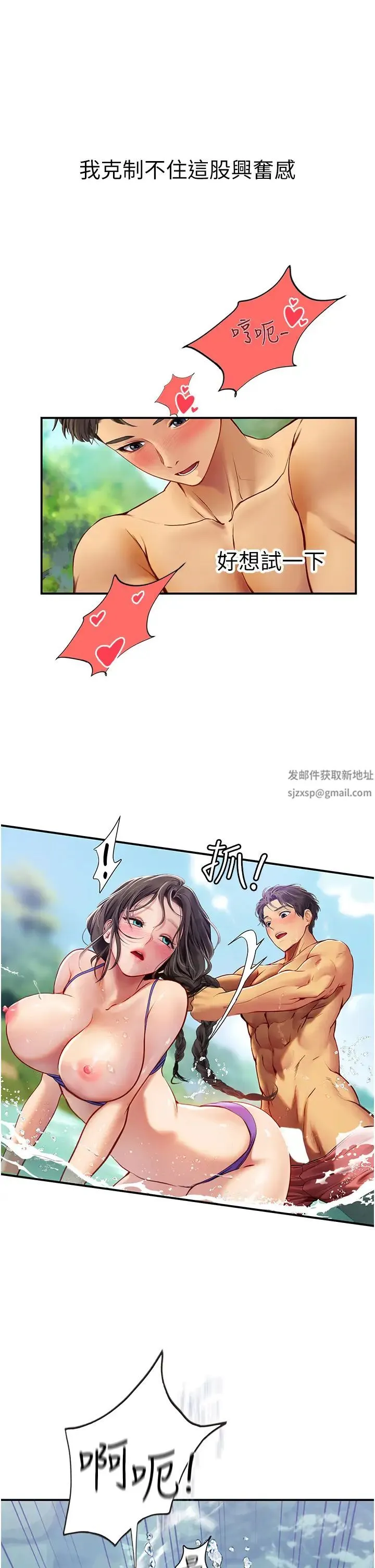 海女实习生 - 第66话-紧扯辫子疯狂后入 - page 20