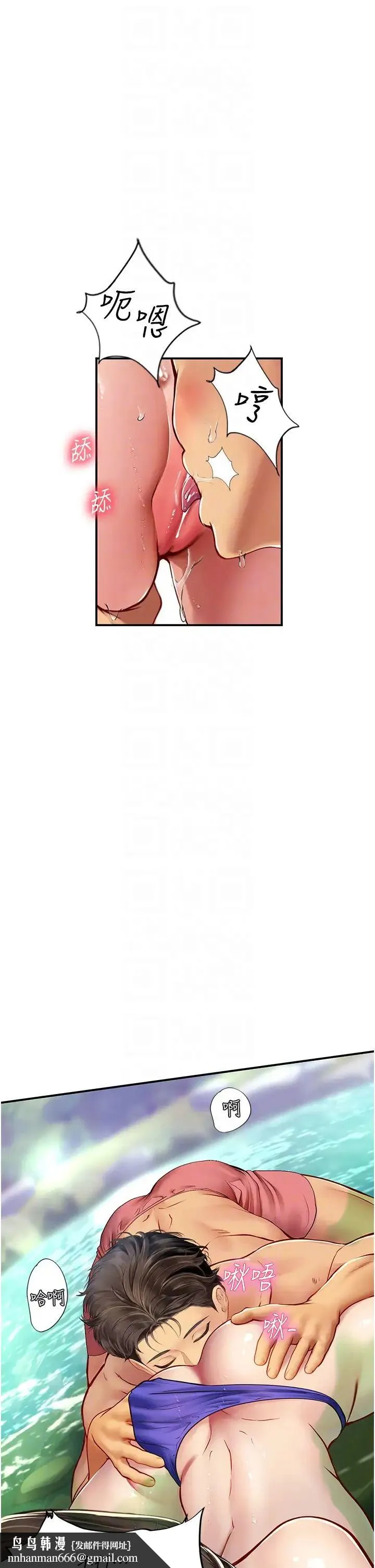 海女实习生 - 第66话-紧扯辫子疯狂后入 - page 24