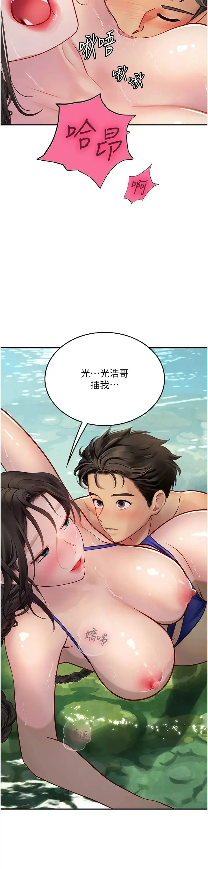 海女实习生 - 第66话-紧扯辫子疯狂后入 - page 27