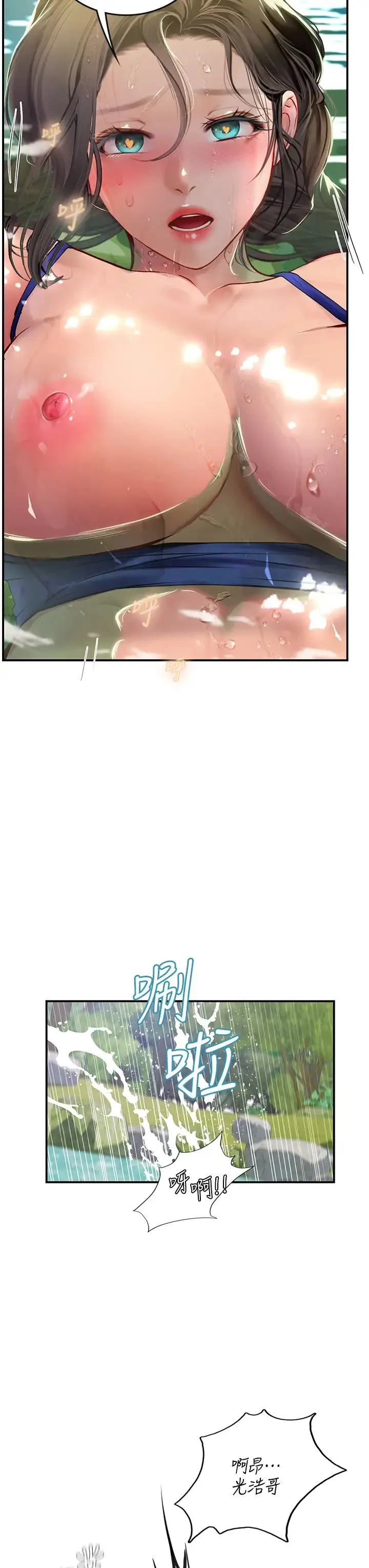 海女实习生 - 第66话-紧扯辫子疯狂后入 - page 31