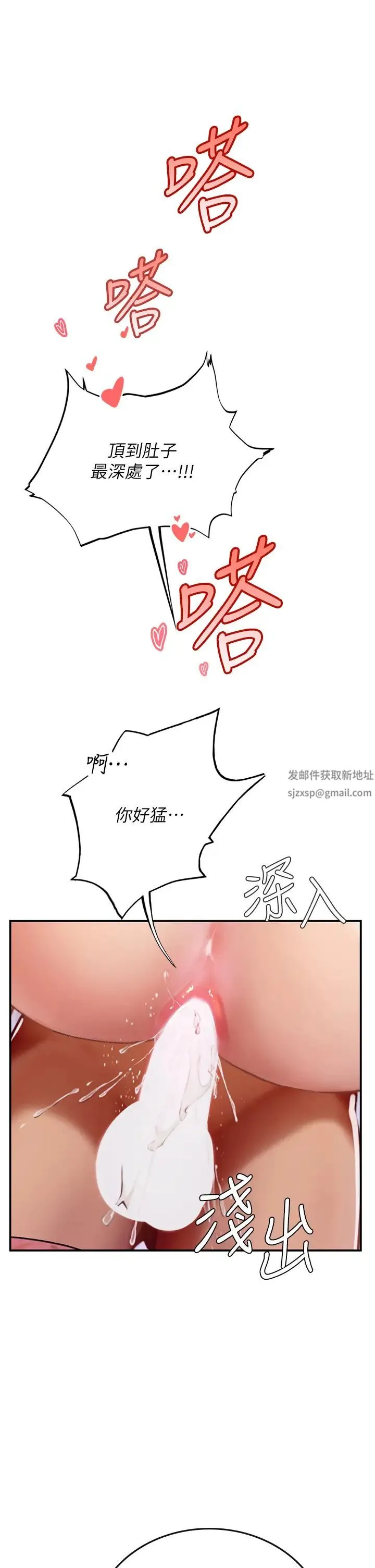 海女实习生 - 第66话-紧扯辫子疯狂后入 - page 33