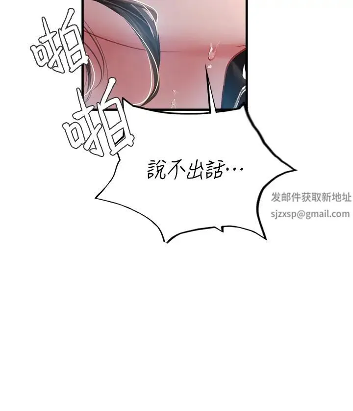 海女实习生 - 第66话-紧扯辫子疯狂后入 - page 35