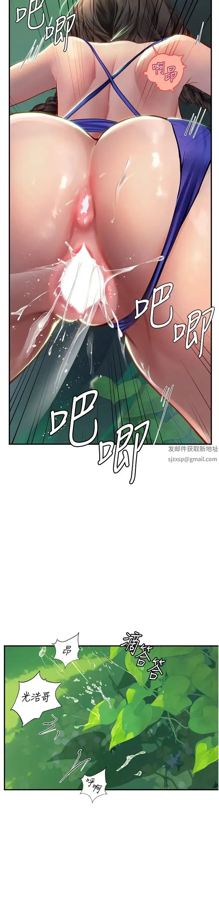 海女实习生 - 第66话-紧扯辫子疯狂后入 - page 38