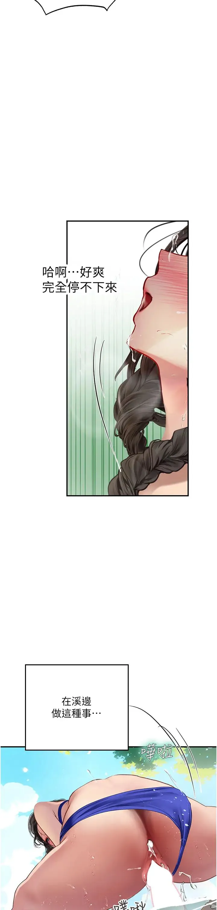 海女实习生 - 第66话-紧扯辫子疯狂后入 - page 40