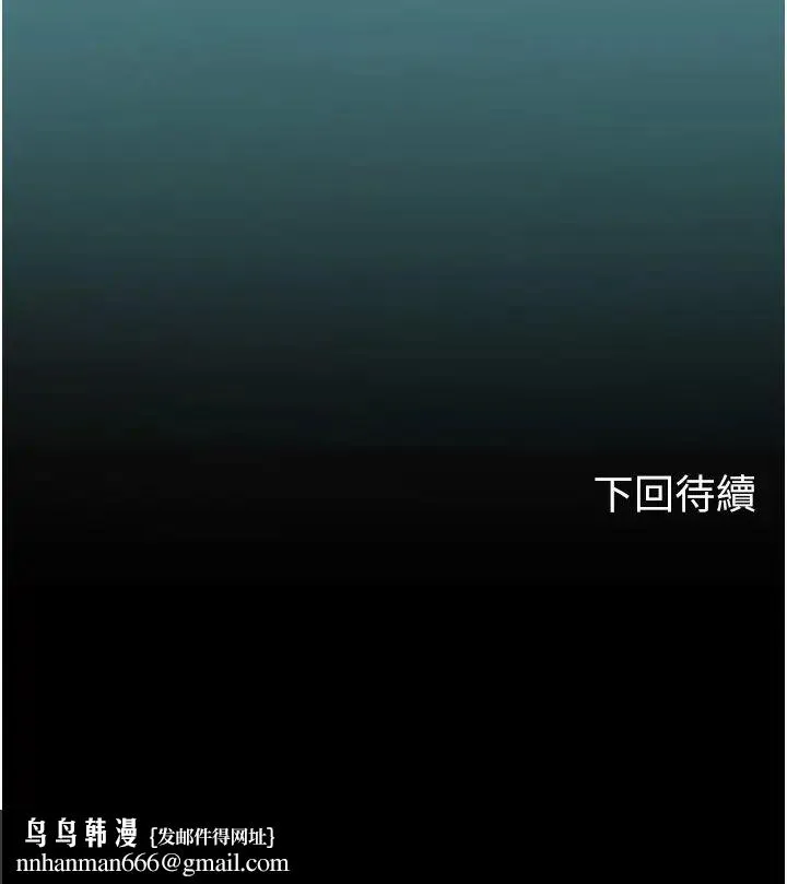 海女实习生 - 第66话-紧扯辫子疯狂后入 - page 44