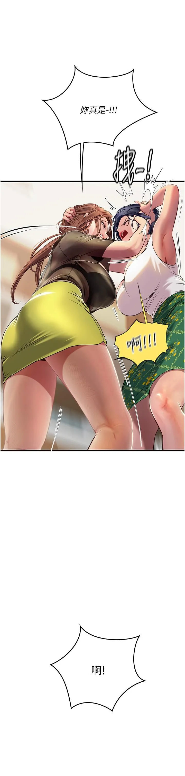 海女实习生 - 第61话-我想吃「你」 - page 18