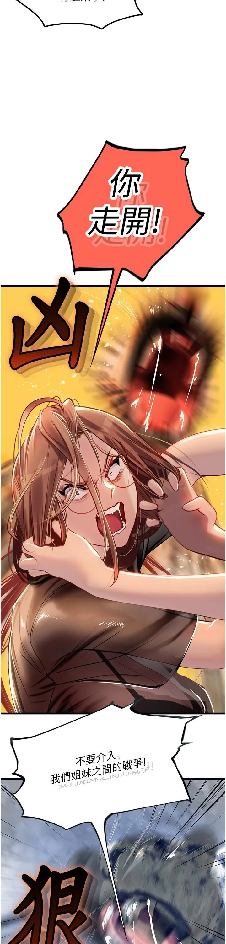 海女实习生 - 第61话-我想吃「你」 - page 22