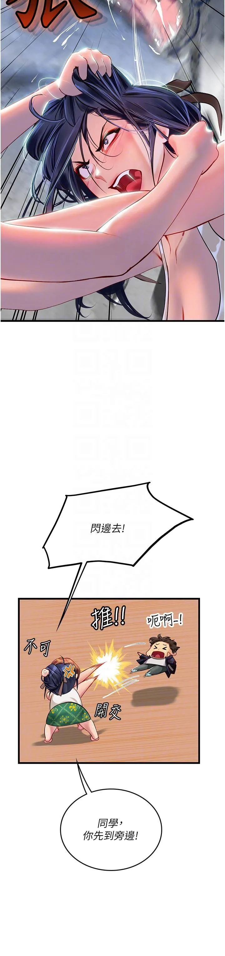 海女实习生 - 第61话-我想吃「你」 - page 23