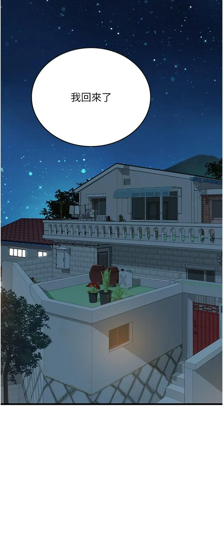 海女实习生 - 第61话-我想吃「你」 - page 41