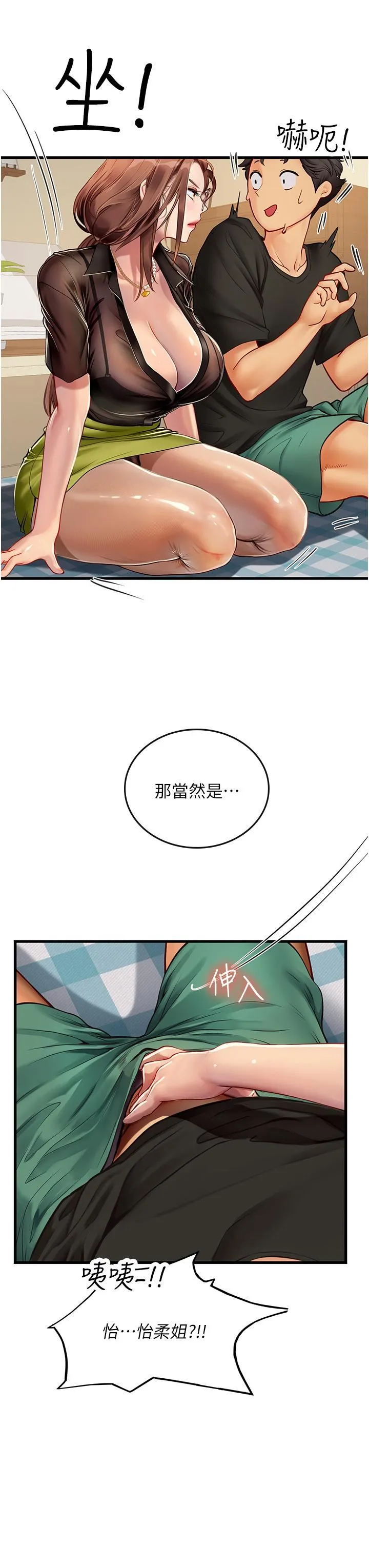 海女实习生 - 第61话-我想吃「你」 - page 47