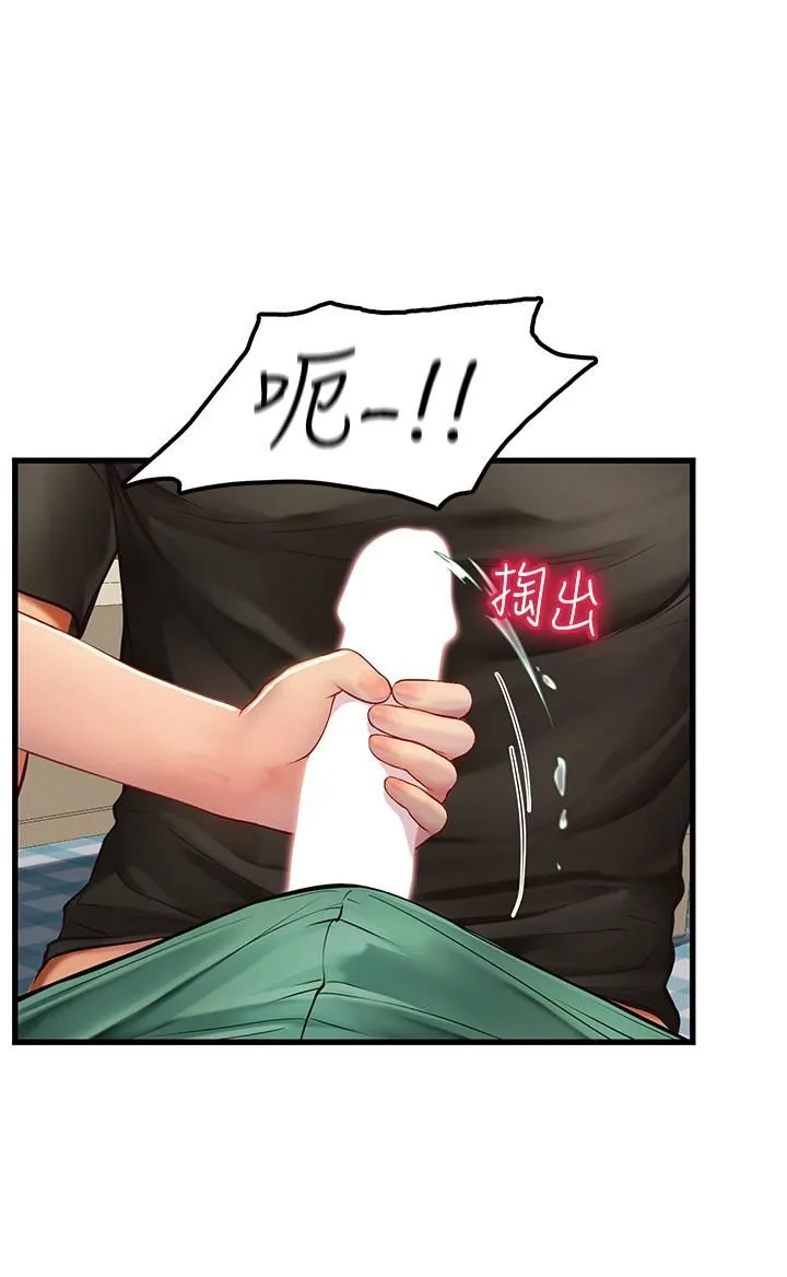 海女实习生 - 第61话-我想吃「你」 - page 48