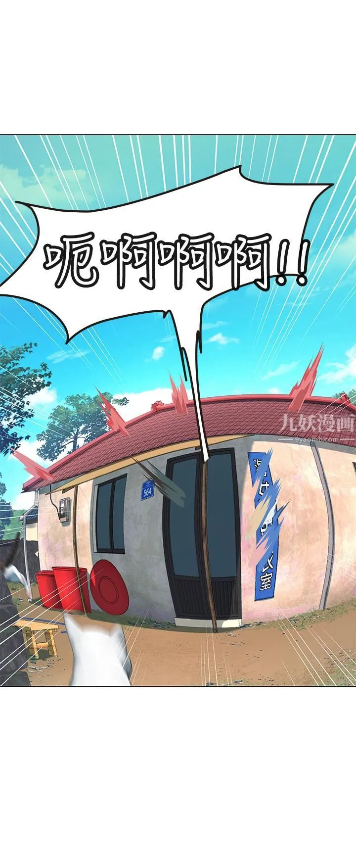 海女实习生 - 第5话-第一次有点紧张... - page 3