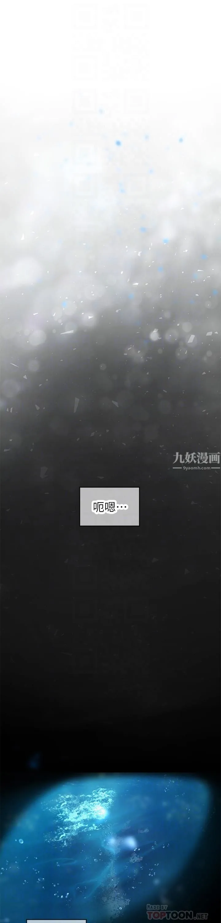 海女实习生 - 第5话-第一次有点紧张... - page 14
