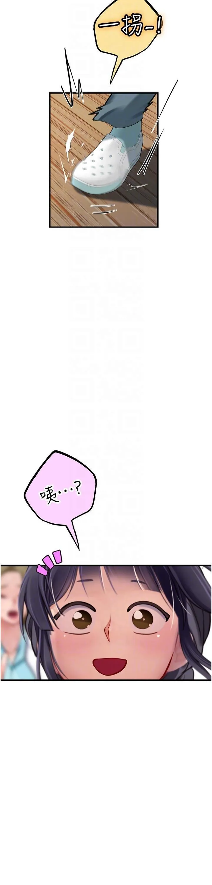 海女实习生 - 第57话-这是…嘉明的味道? - page 14