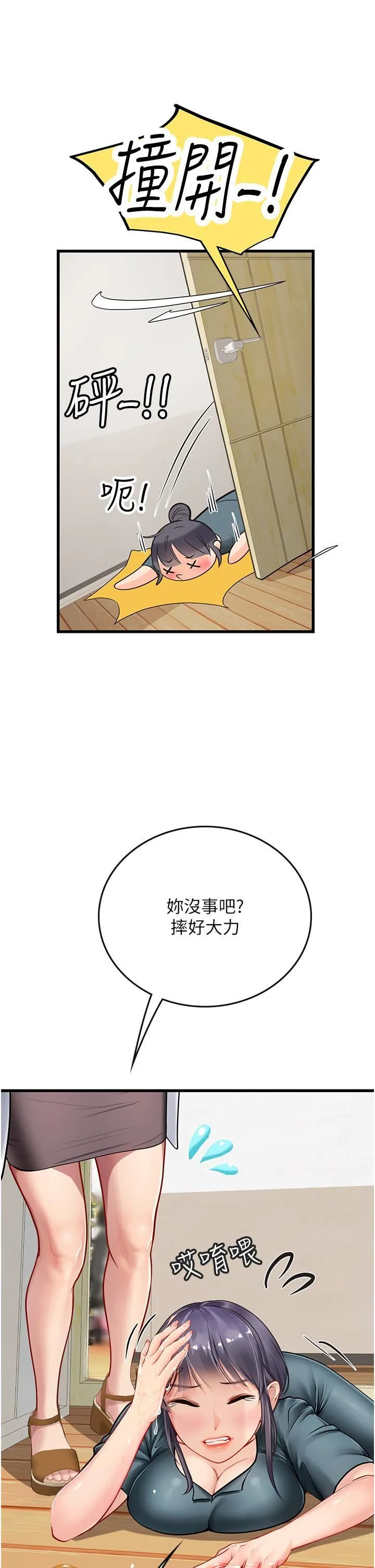 海女实习生 - 第57话-这是…嘉明的味道? - page 16