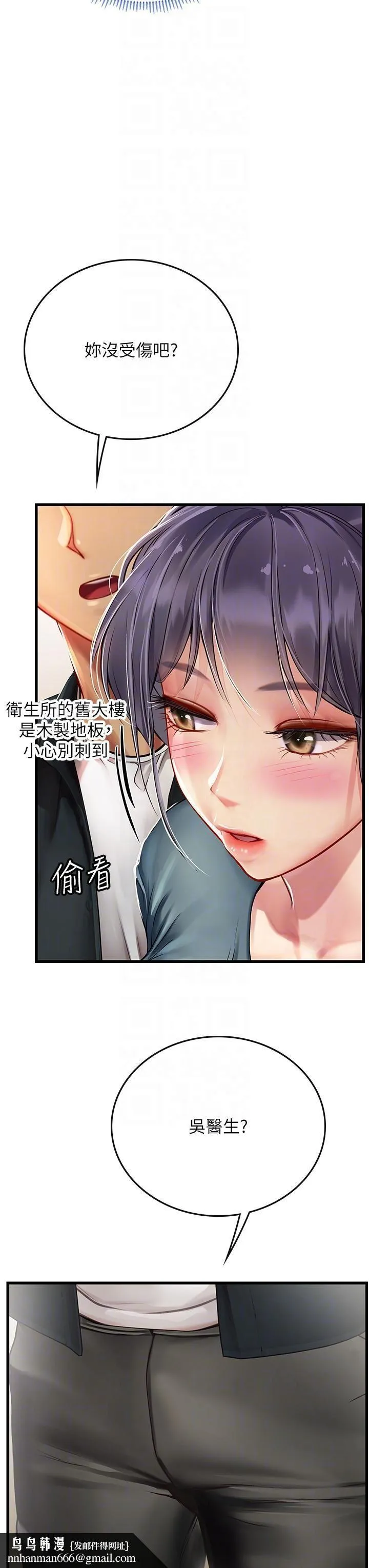 海女实习生 - 第57话-这是…嘉明的味道? - page 28