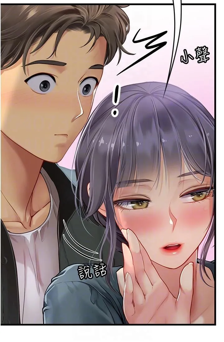 海女实习生 - 第57话-这是…嘉明的味道? - page 30