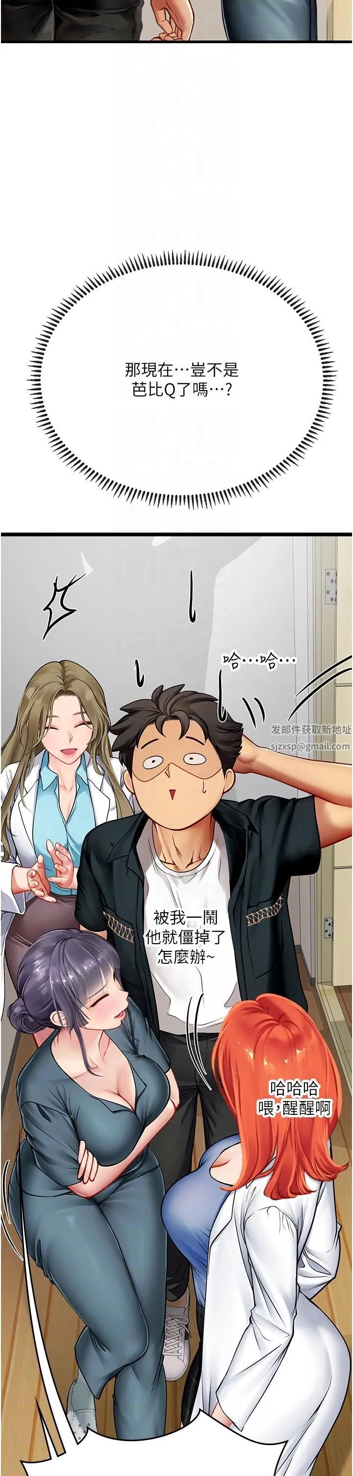 海女实习生 - 第57话-这是…嘉明的味道? - page 34